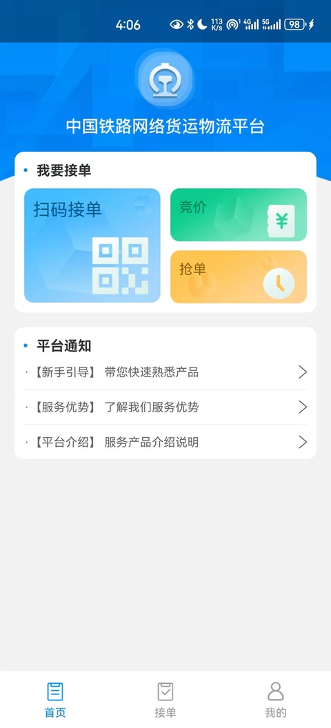 截图2