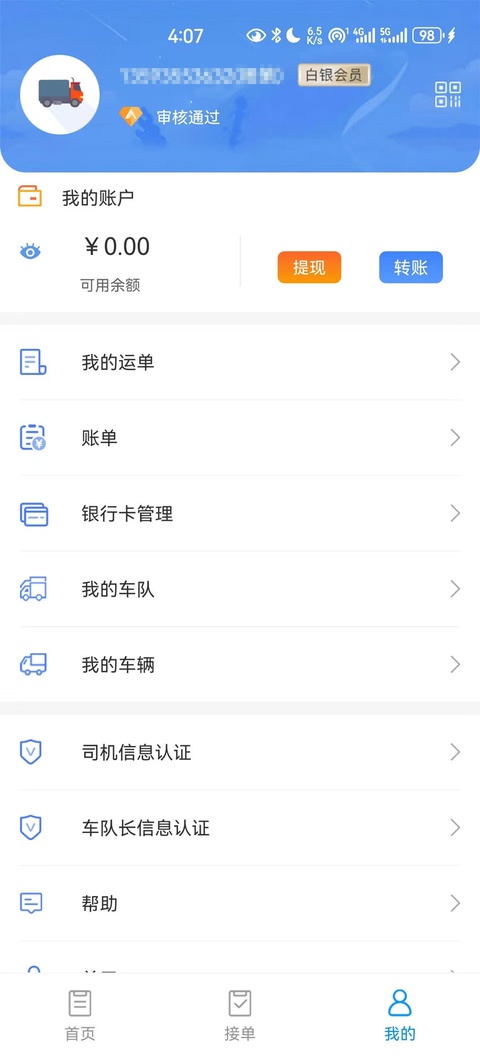 截图5